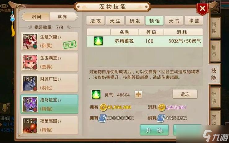 问道强法术伤害明显吗
