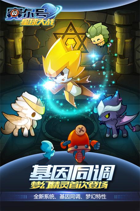 赛尔号破解游戏大全下载