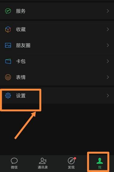 荣耀背景黑色怎么调回来