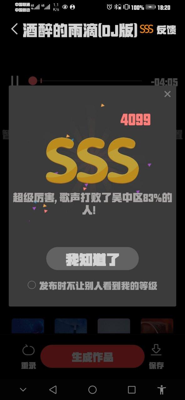 全民k歌中s是什么意思