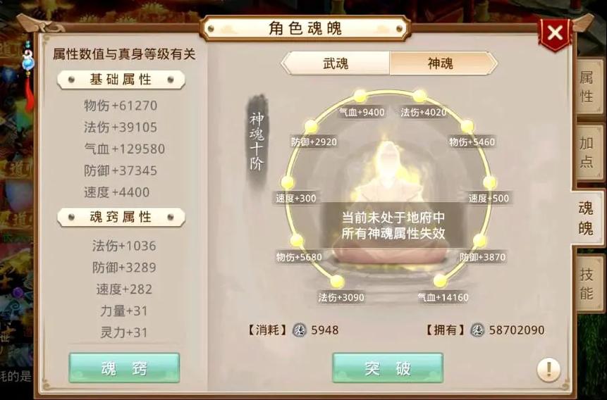 问道飞升能加多少伤害