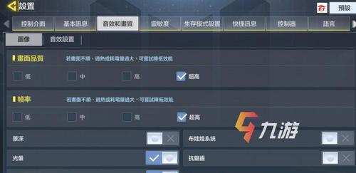 游戏清晰度怎么调整