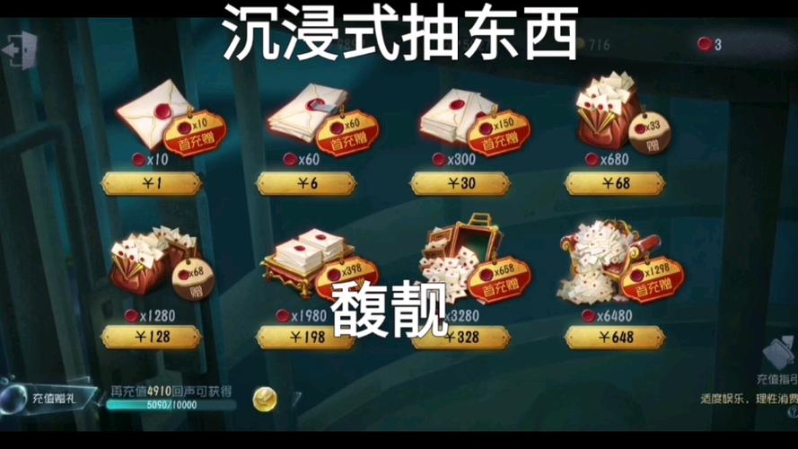 第五人格充值中心