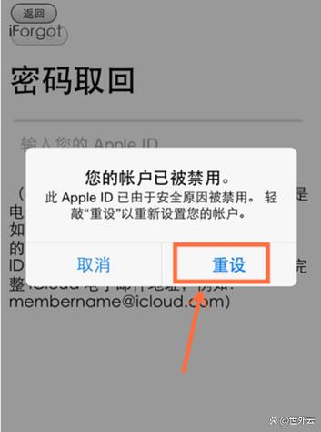 app账号被禁用因为什么