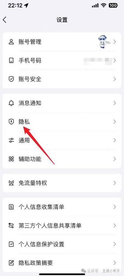 qq隐私聊天在哪里找到