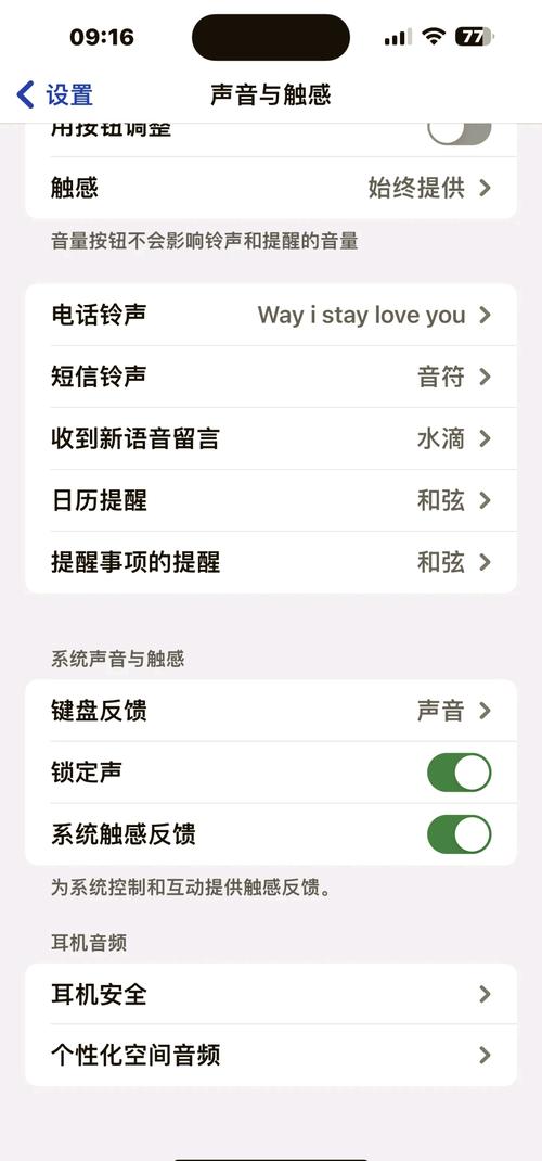 关闭iphone拨号音