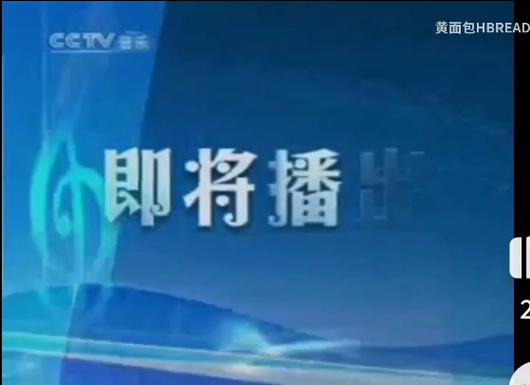 中央电视15台直播