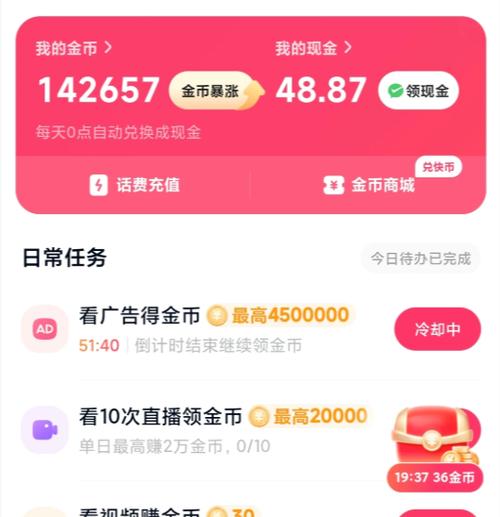 快手金币在哪里能看到