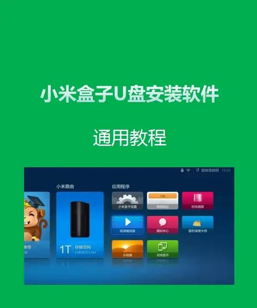 小米盒子怎么关机而不是休眠