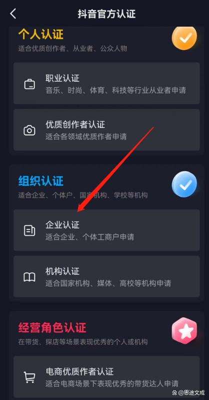 企业蓝v怎么开通