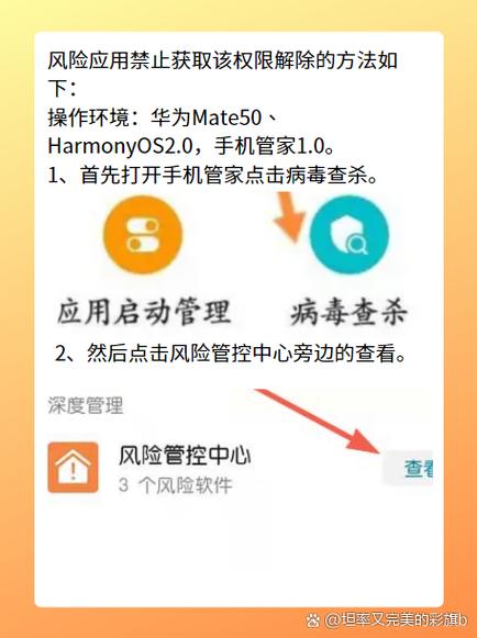 应用权限哪些不能开