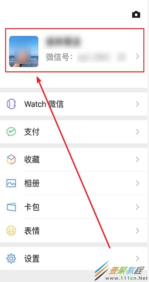 微信软件源地址