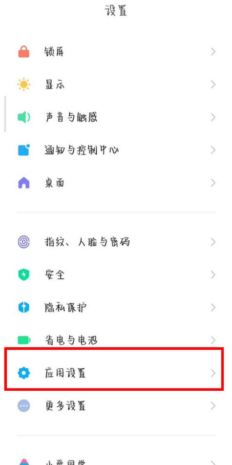手机root权限怎么开启