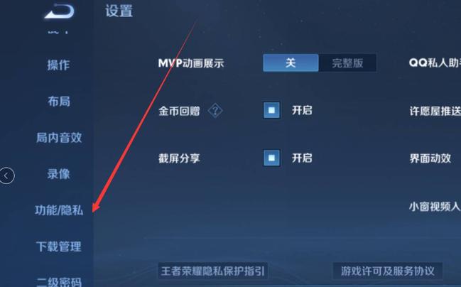 王者荣耀免流量怎么退订