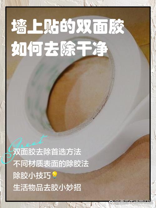 双面胶墙纸怎么贴
