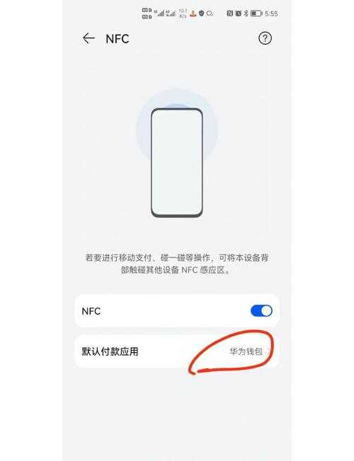 华为如何录入nfc门禁卡