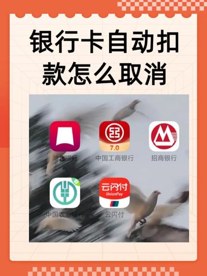 如何取消众惠保险自动扣款