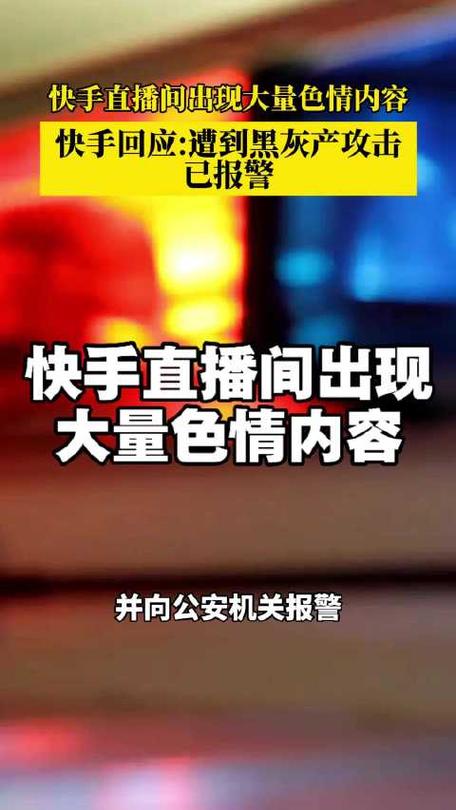 快手上违规会被拘留吗