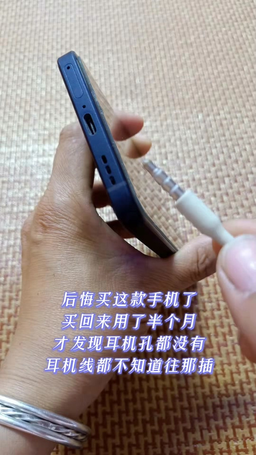 手机没有耳机孔怎么用有线耳机