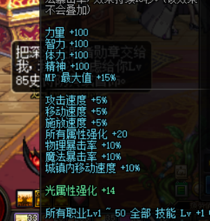 dnf2020宠物宝珠