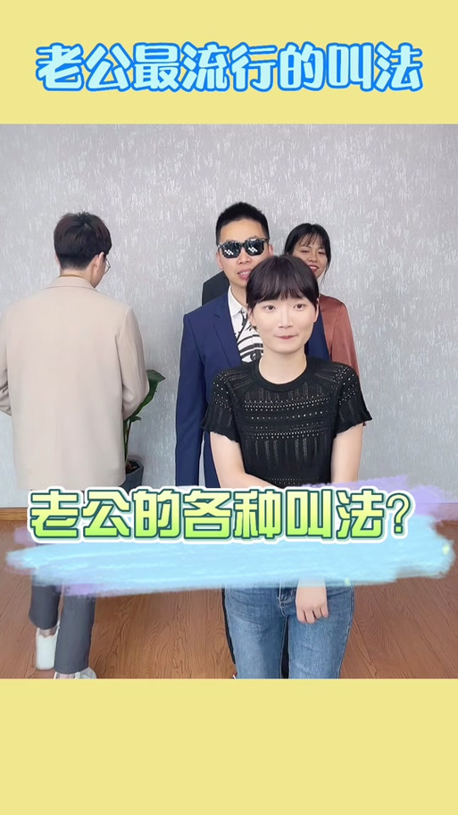称呼男人骚的创意称呼