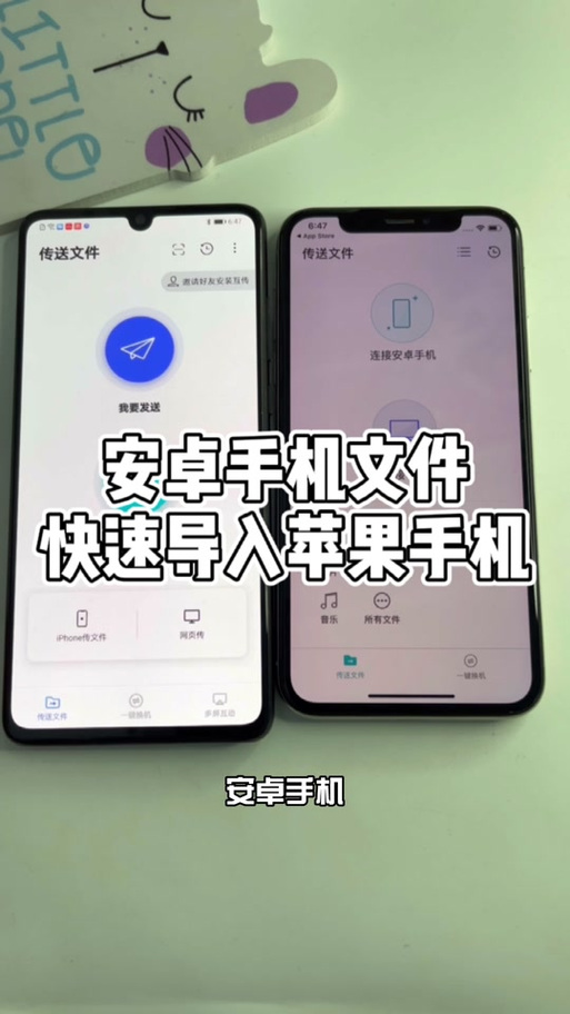 oppo怎么转移数据到苹果