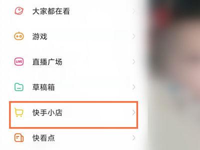 快手在哪儿评论别人