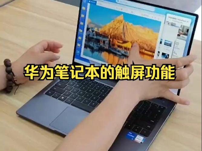 华为电脑哪款支持触屏