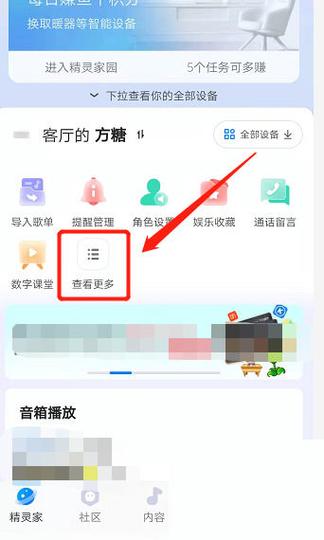 音频怎么设置自动播放