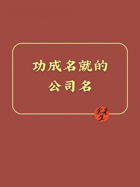 创意新潮公司名字