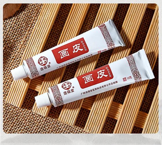 画皮乳膏的作用与功效