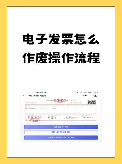 没有发票联可以作废吗