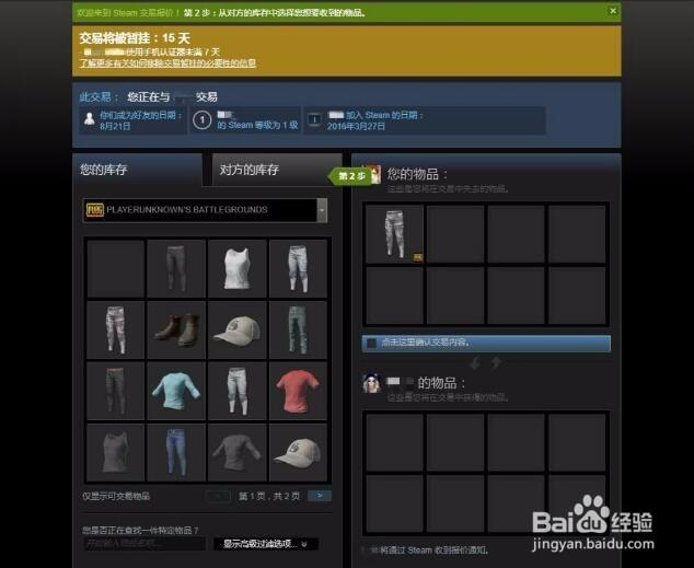 如何解除steam交易暂挂