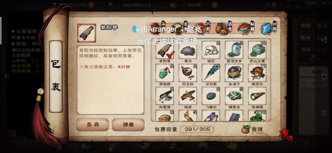 烟雨江湖新手完美开局