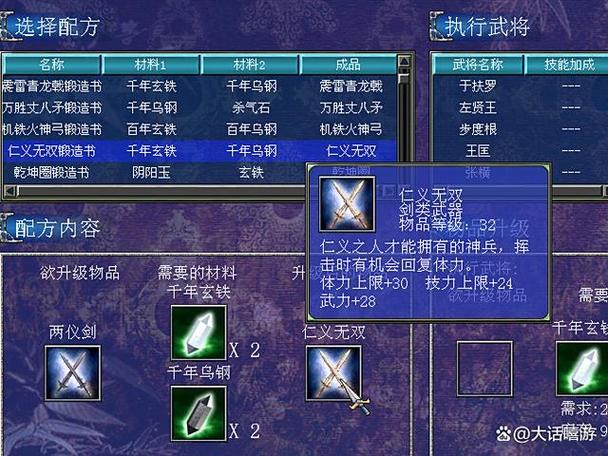 三国群英传7王道