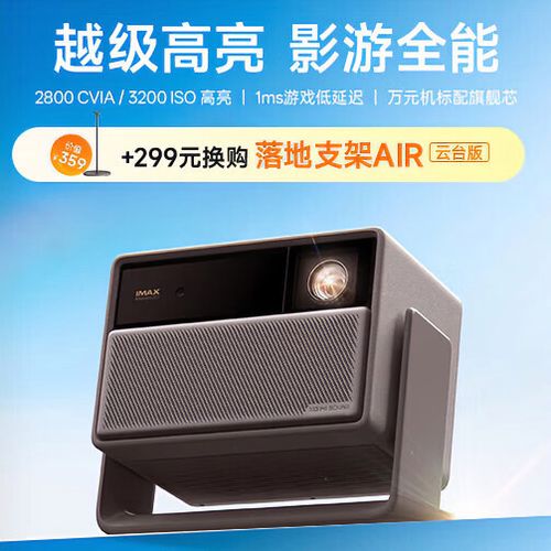 极米投影仪升级