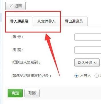 vivo手机通讯录怎么导入手机卡