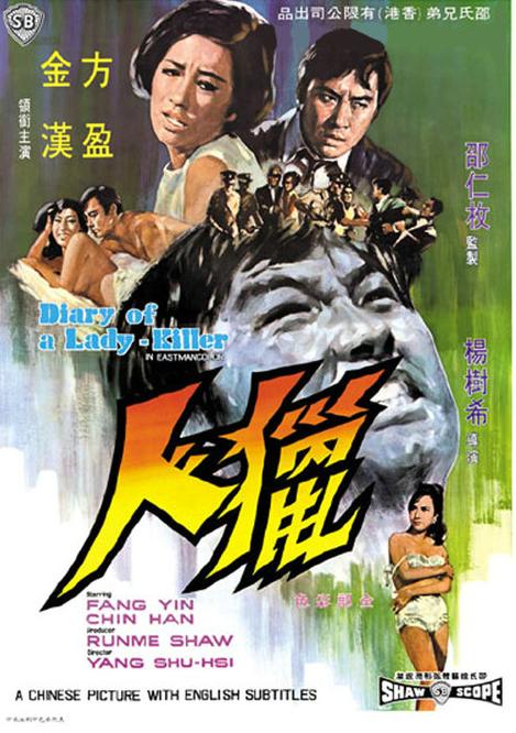 1969猎人电影完整版