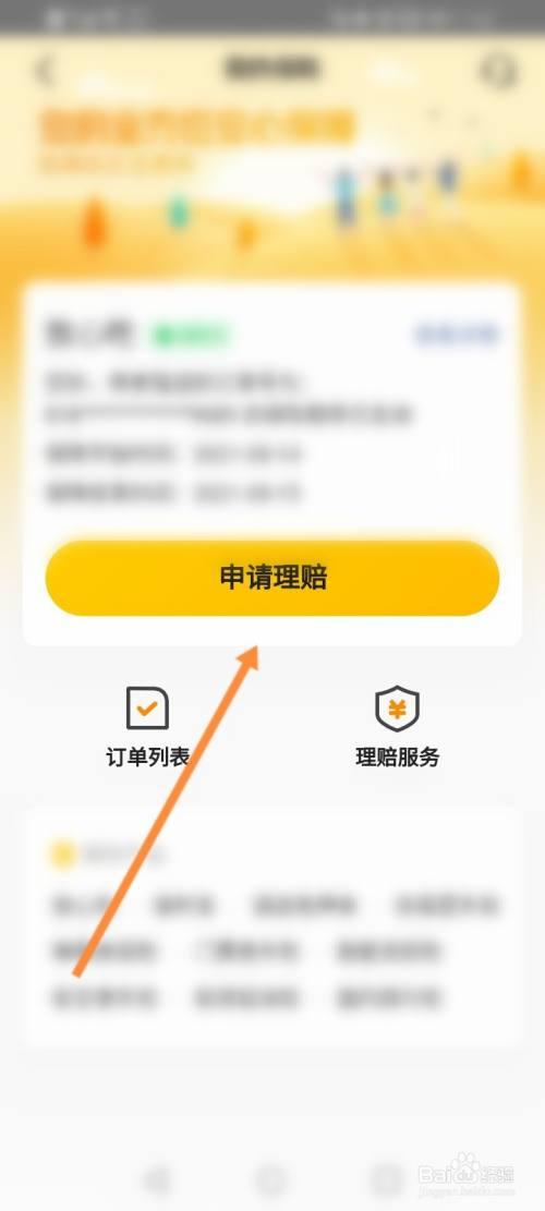 美团延迟怎么赔付