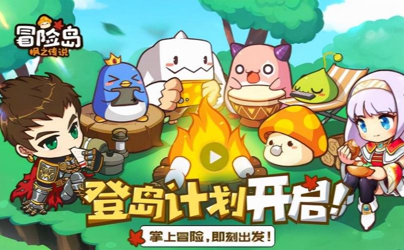 冒险岛异逝界钥匙全攻略