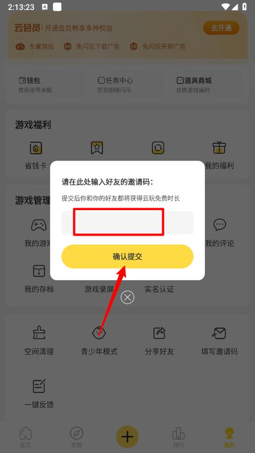闪玩旧版本下载