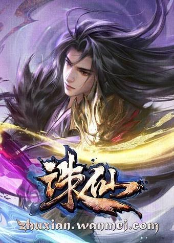 诛仙单机版怎么更新