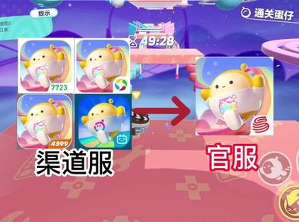 渠道服怎么转官服