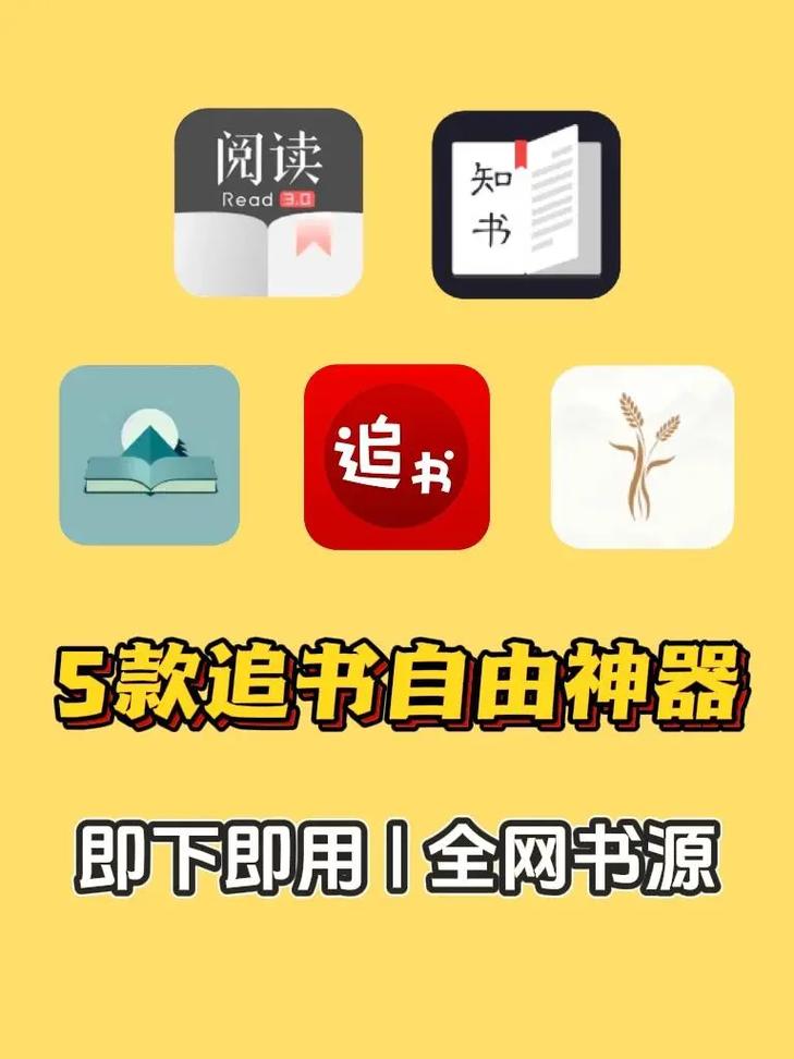 免费追书app服务宗旨