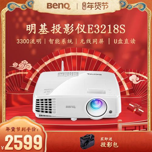 明基投影仪lamp灯是红色