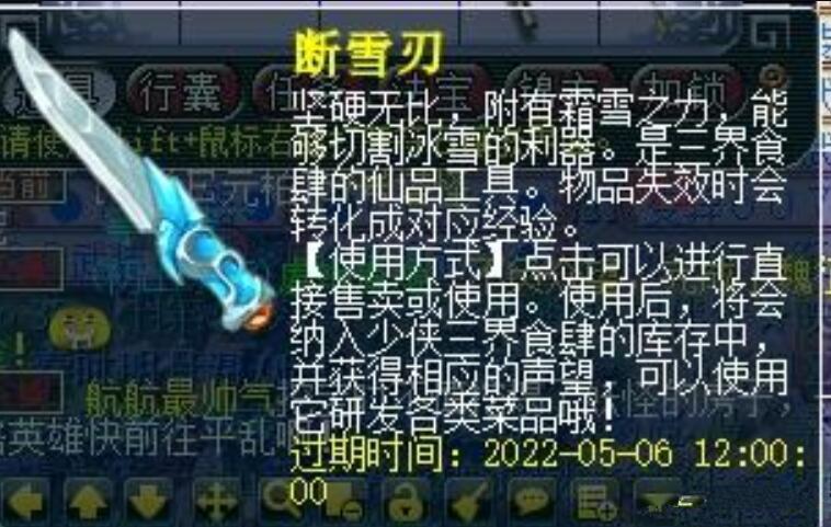 梦幻西游170武器外观