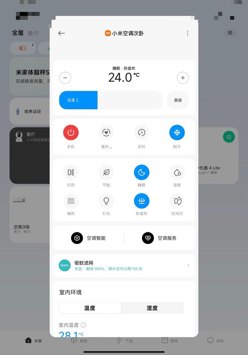 怎样下载米家并安装