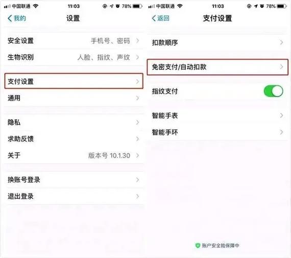 微信收款延迟到账解决方法