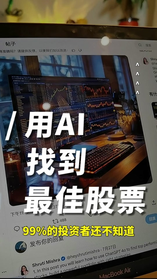 炒股软件
