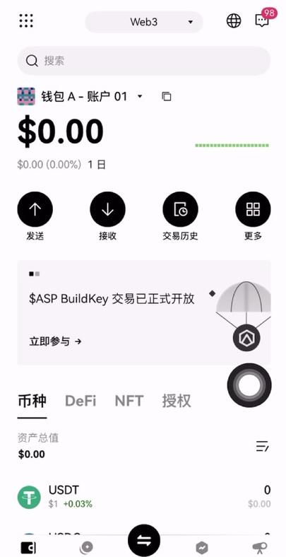 USDT中文叫什么